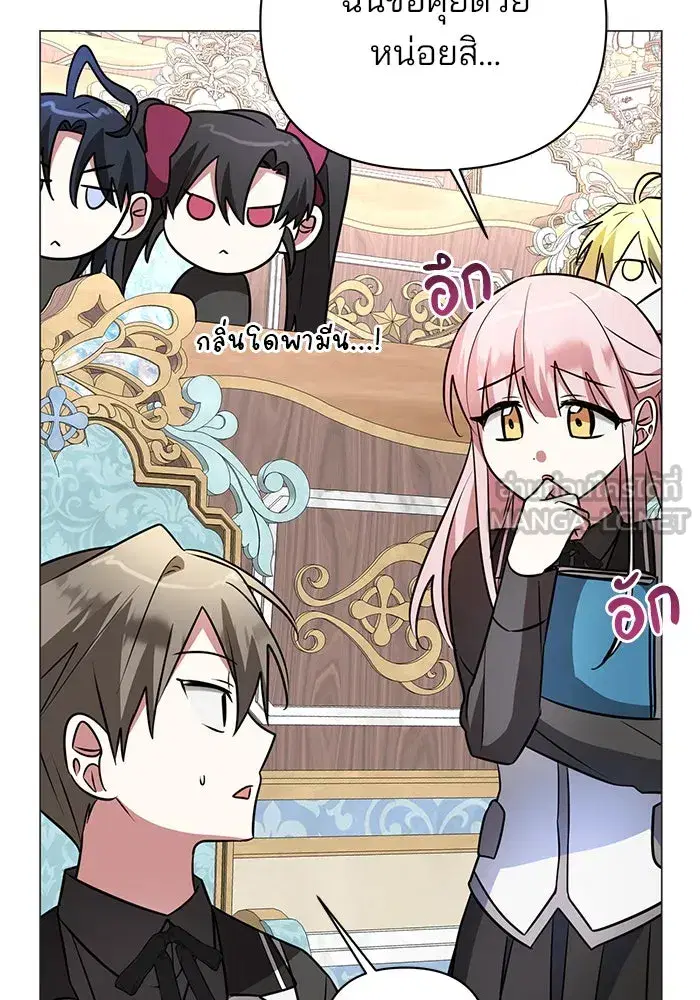 The Academy Is Doomed ตอนที่ 49 หน้า 3