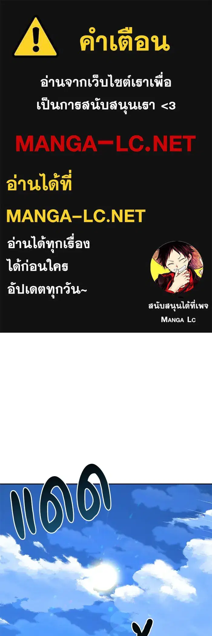 The Academy Is Doomed ตอนที่ 5 หน้า 1