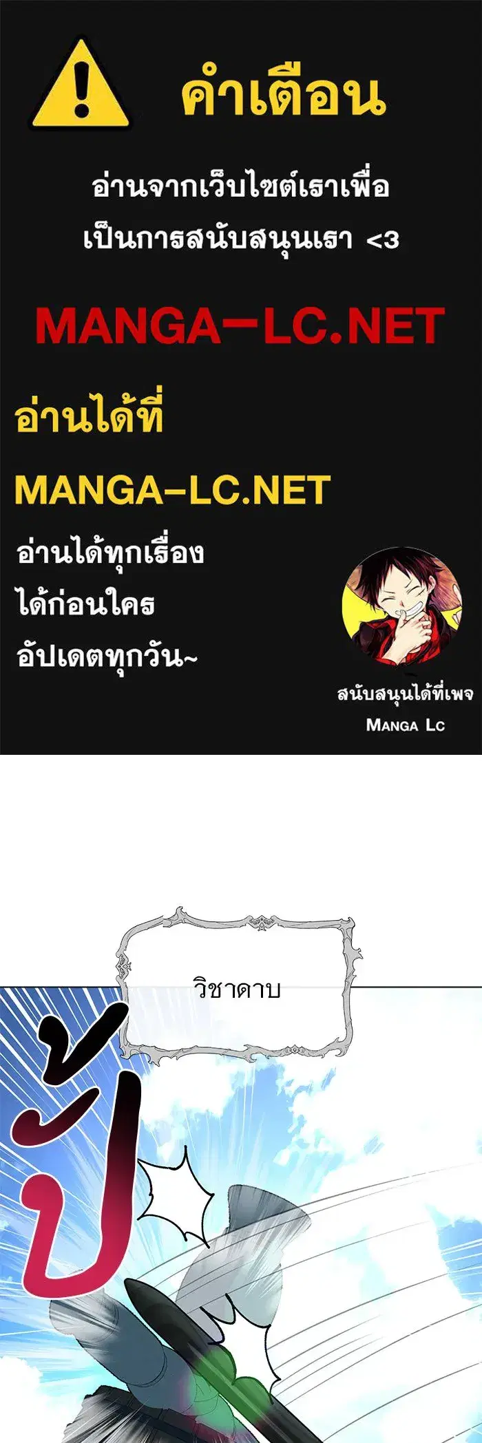 The Academy Is Doomed ตอนที่ 50 หน้า 1