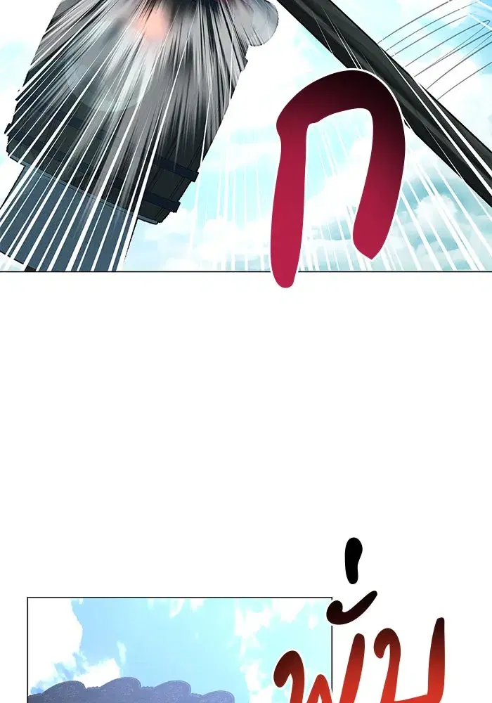 The Academy Is Doomed ตอนที่ 50 หน้า 2