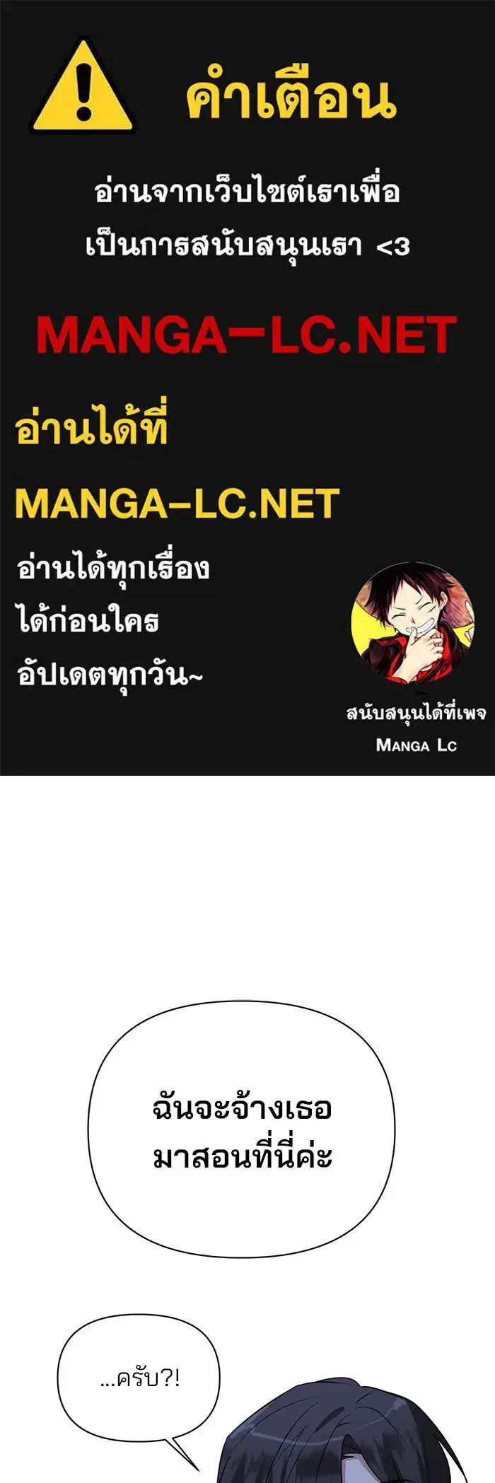 The Academy Is Doomed ตอนที่ 51 หน้า 1