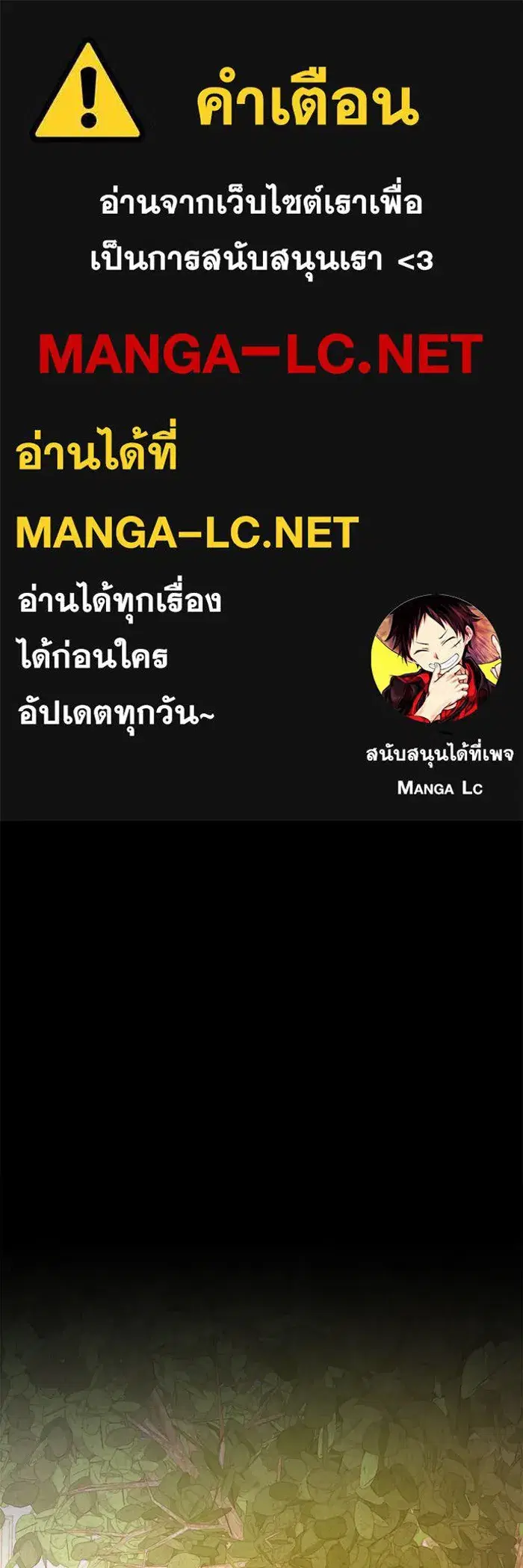 The Academy Is Doomed ตอนที่ 52 หน้า 1