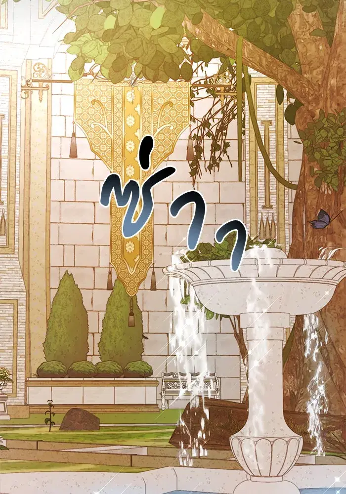 The Academy Is Doomed ตอนที่ 52 หน้า 2