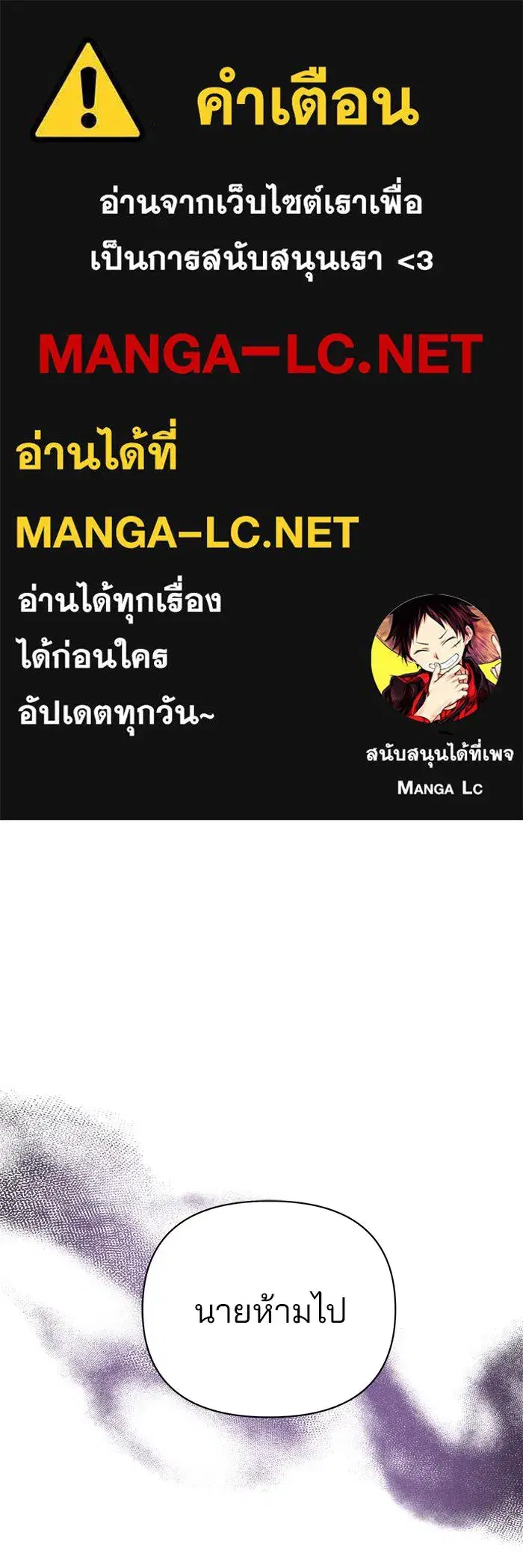 The Academy Is Doomed ตอนที่ 54 หน้า 1