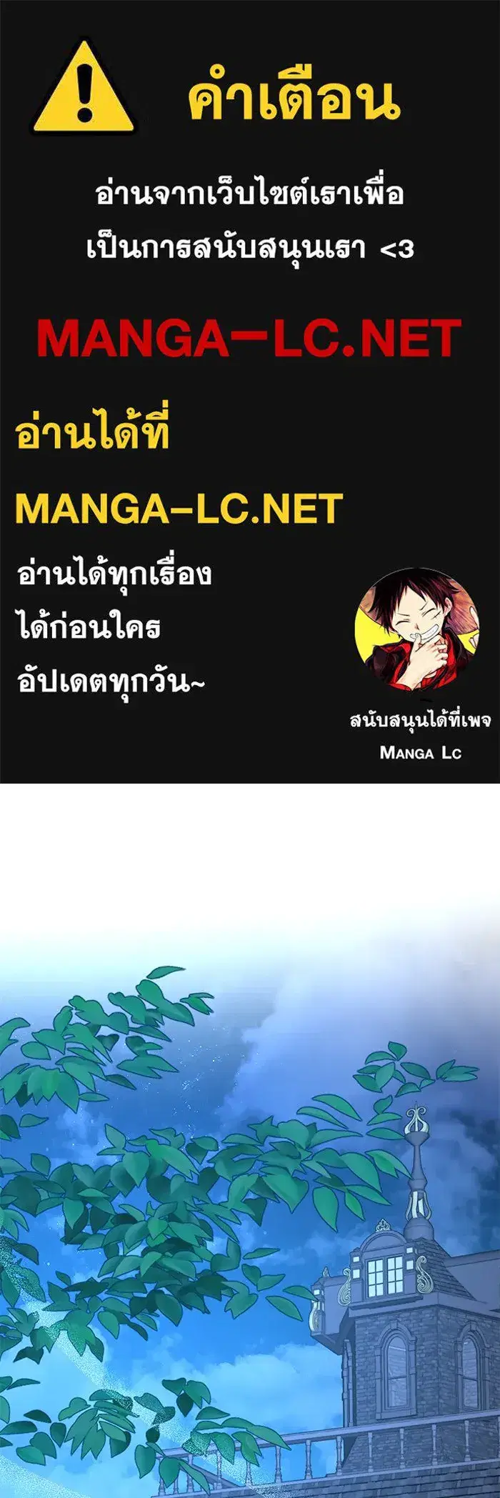 The Academy Is Doomed ตอนที่ 56 หน้า 1