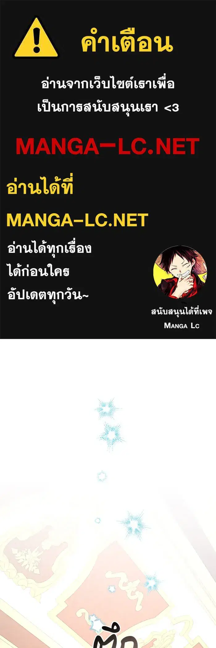 The Academy Is Doomed ตอนที่ 57 หน้า 1