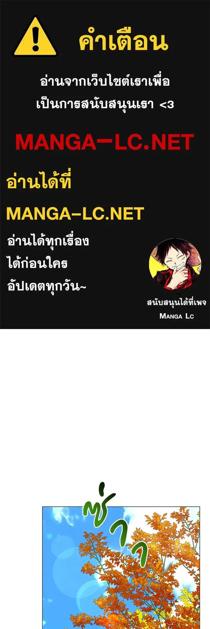 The Academy Is Doomed ตอนที่ 58 หน้า 1