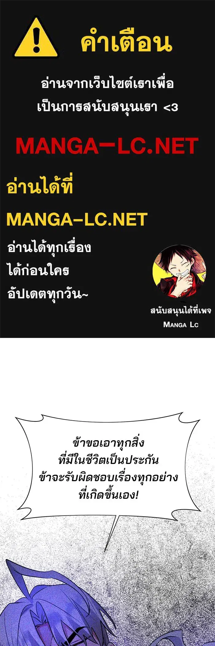 The Academy Is Doomed ตอนที่ 59 หน้า 1