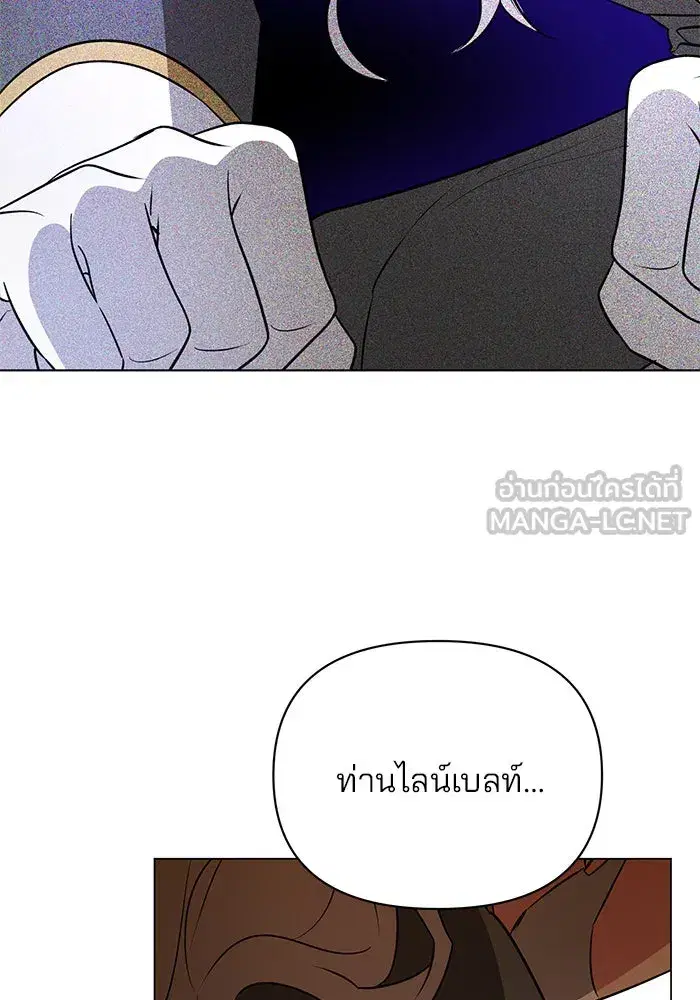 The Academy Is Doomed ตอนที่ 59 หน้า 3