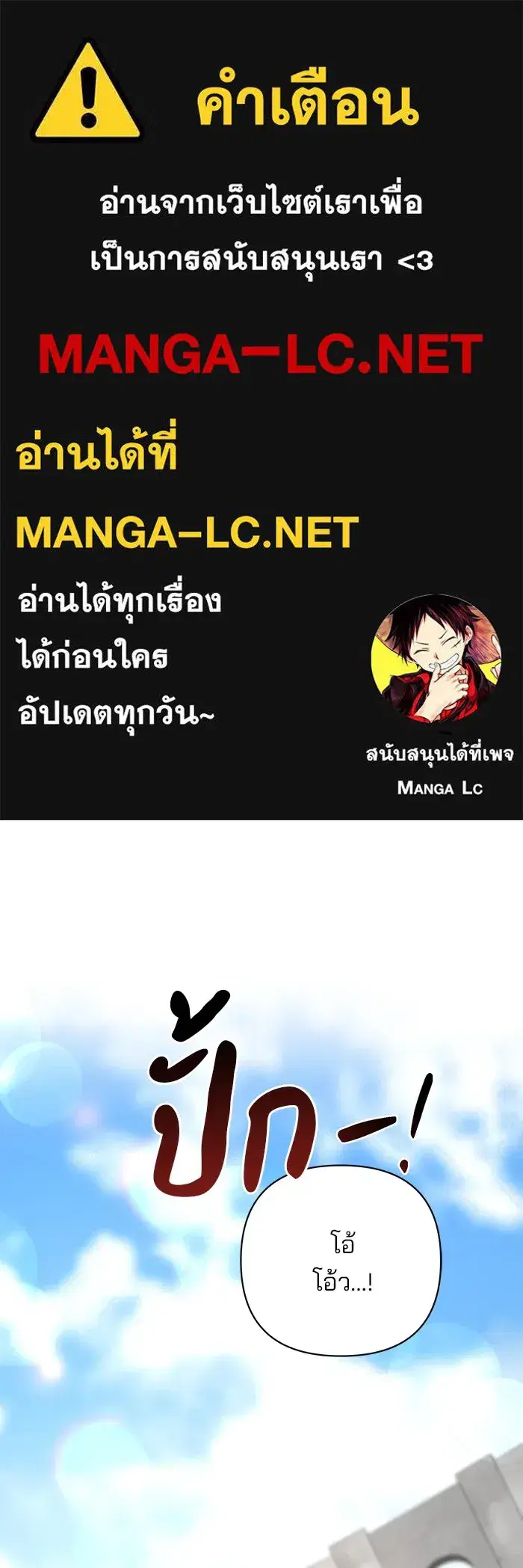 The Academy Is Doomed ตอนที่ 6 หน้า 1