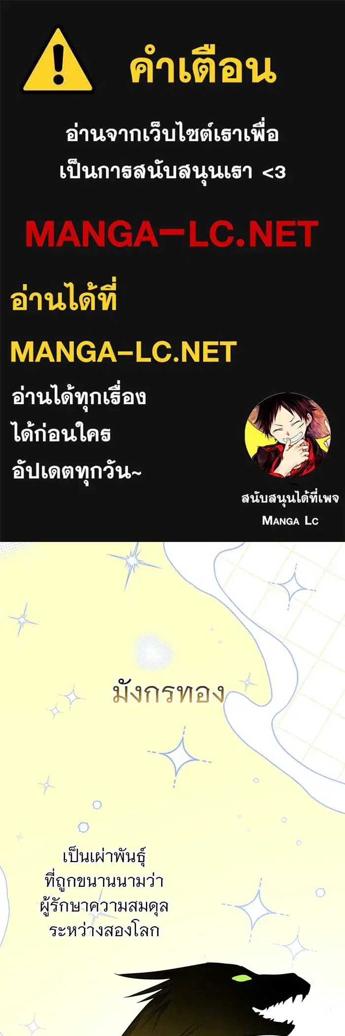 The Academy Is Doomed ตอนที่ 60 หน้า 1