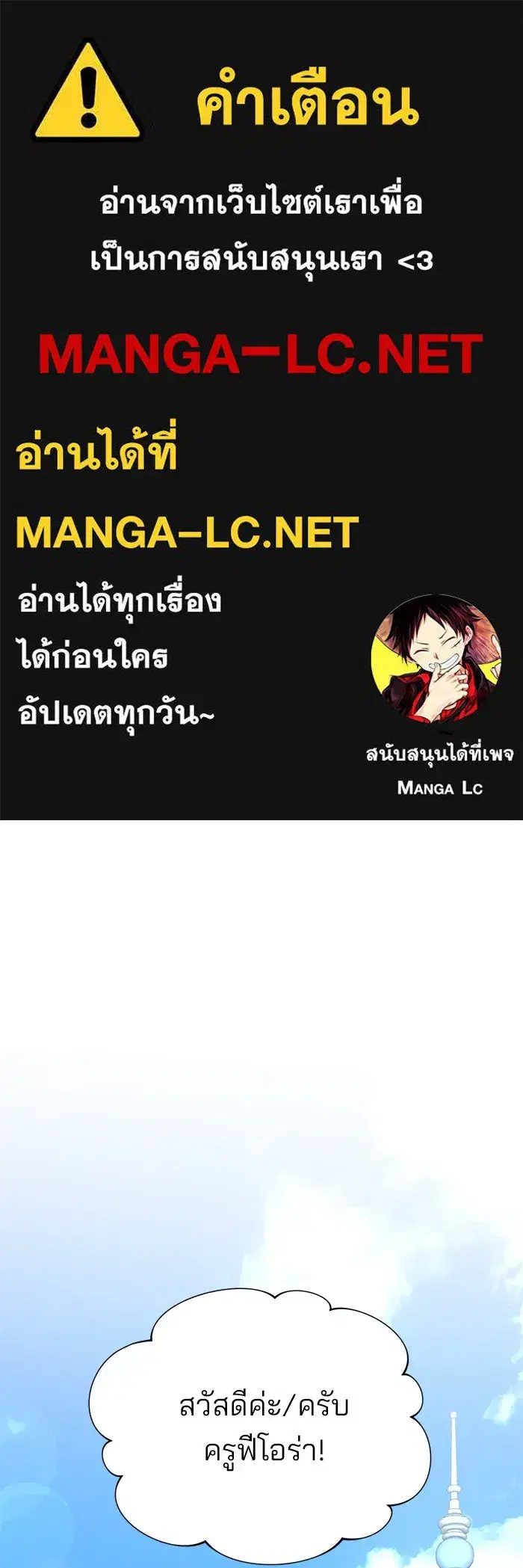 The Academy Is Doomed ตอนที่ 61 หน้า 1