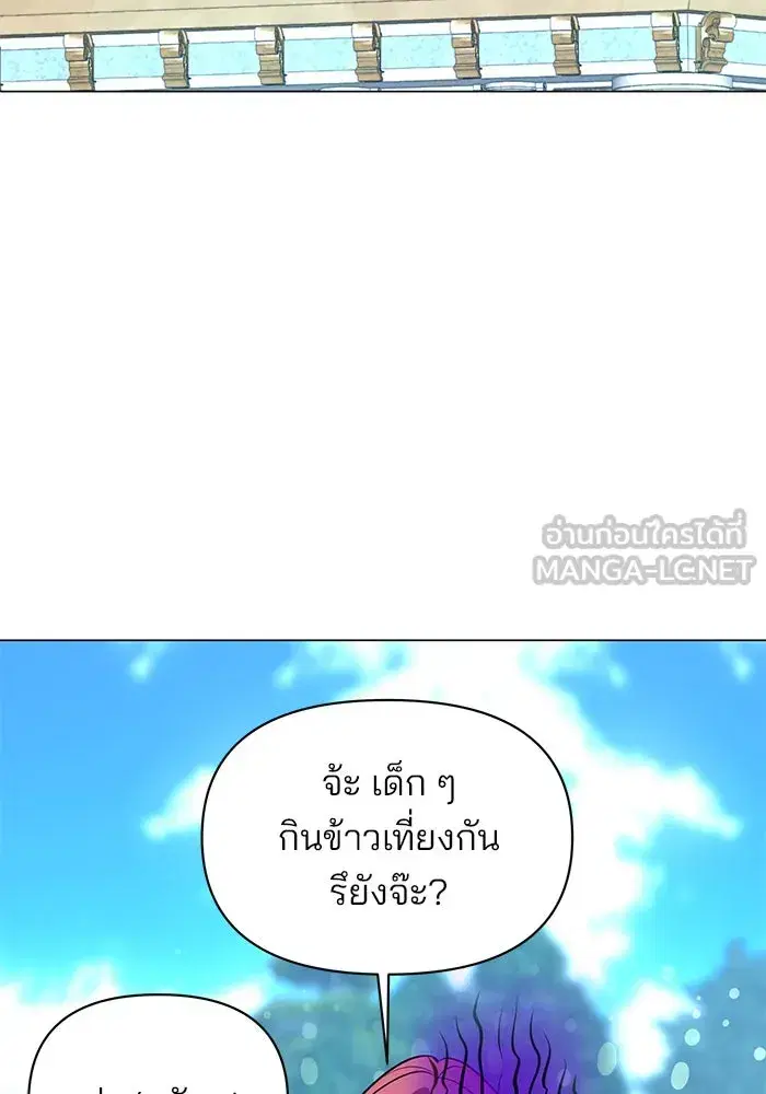 The Academy Is Doomed ตอนที่ 61 หน้า 3