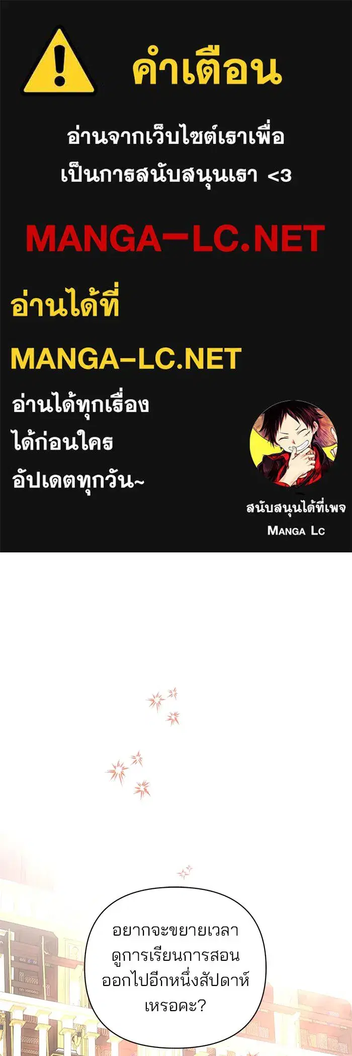 The Academy Is Doomed ตอนที่ 62 หน้า 1