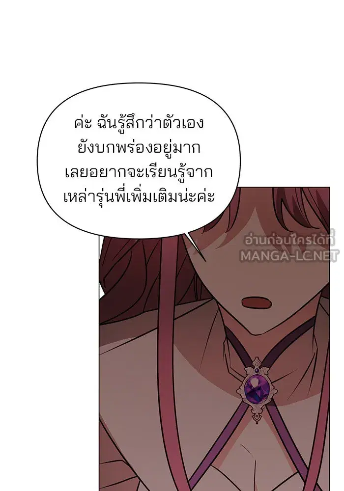 The Academy Is Doomed ตอนที่ 62 หน้า 3