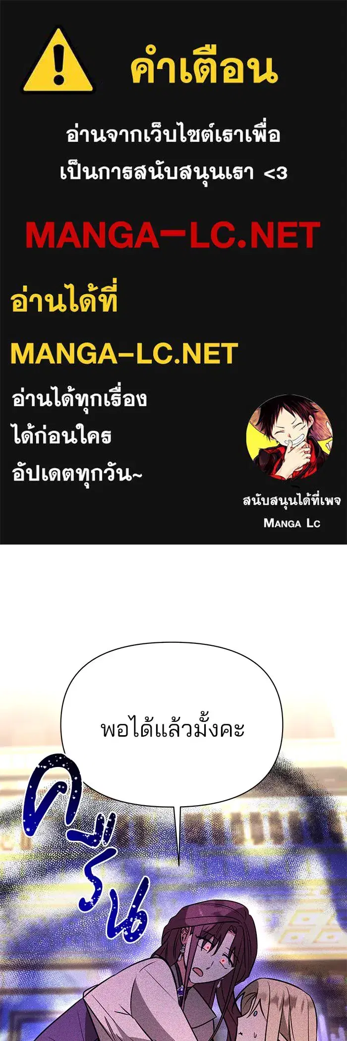 The Academy Is Doomed ตอนที่ 63 หน้า 1