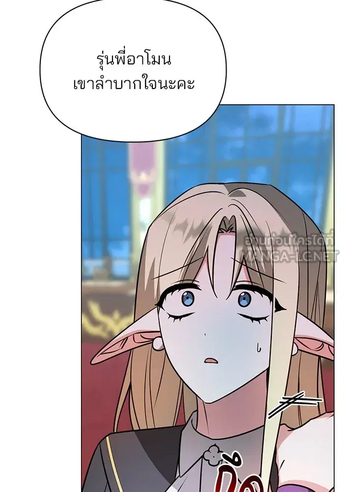 The Academy Is Doomed ตอนที่ 63 หน้า 3