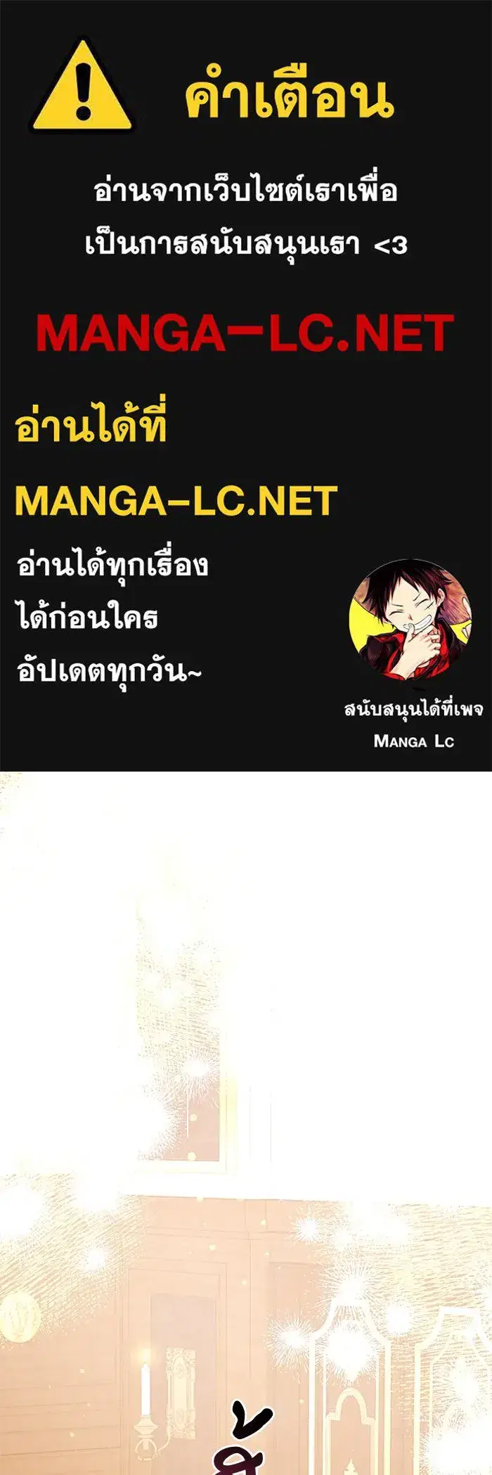 The Academy Is Doomed ตอนที่ 64 หน้า 1