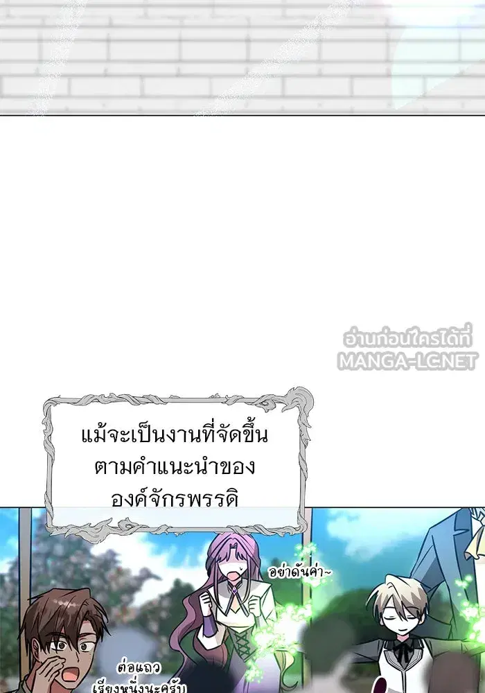 The Academy Is Doomed ตอนที่ 65 หน้า 3