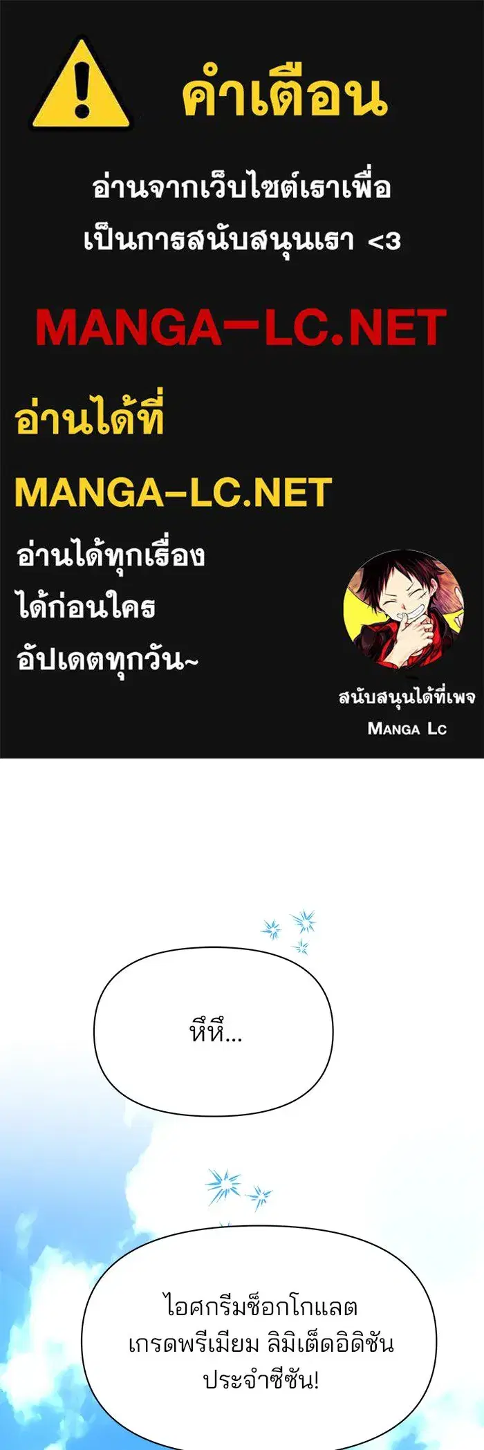 The Academy Is Doomed ตอนที่ 66 หน้า 1