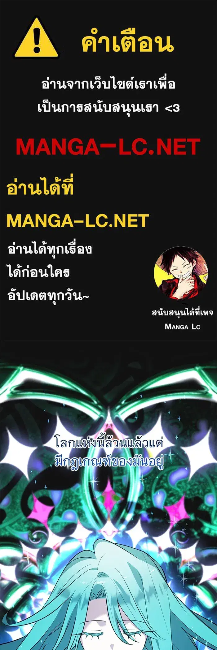 The Academy Is Doomed ตอนที่ 68 หน้า 1