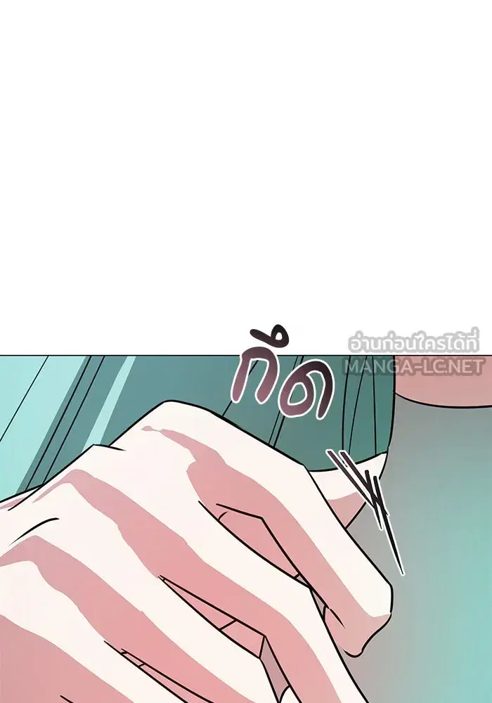 The Academy Is Doomed ตอนที่ 69 หน้า 3