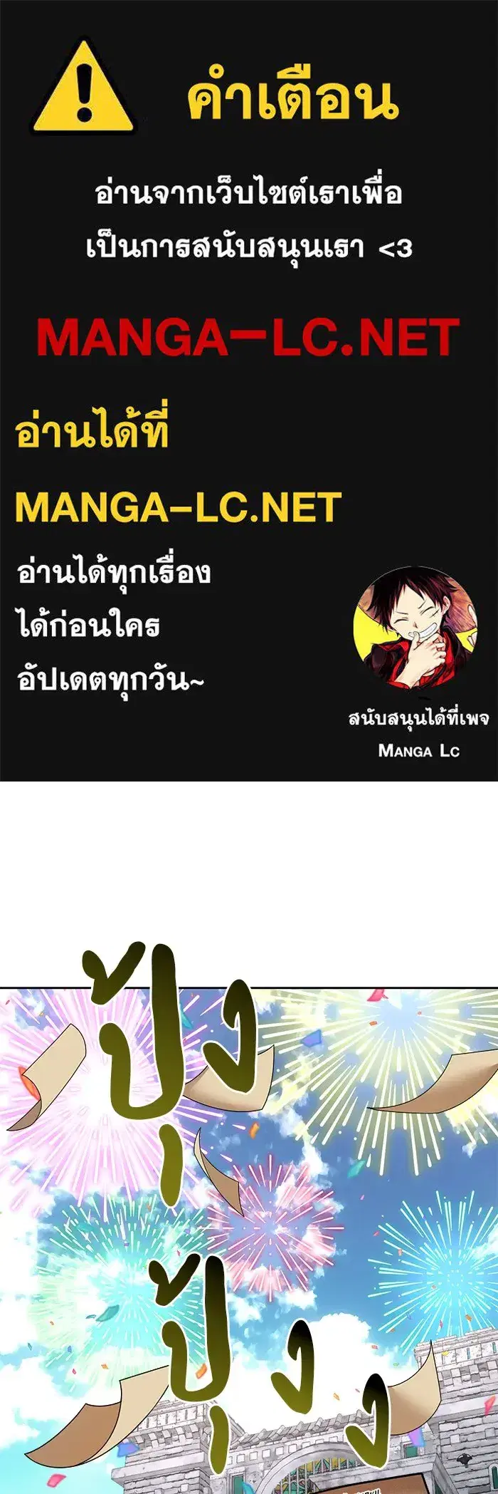The Academy Is Doomed ตอนที่ 7 หน้า 1