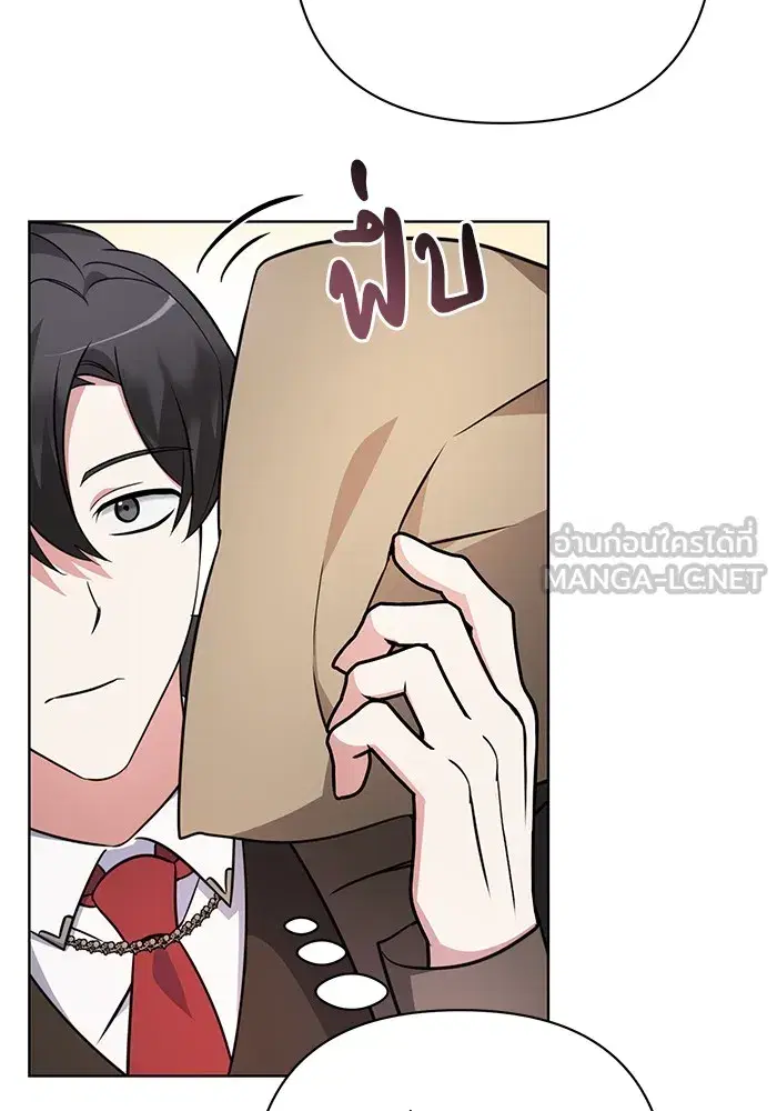 The Academy Is Doomed ตอนที่ 7 หน้า 3