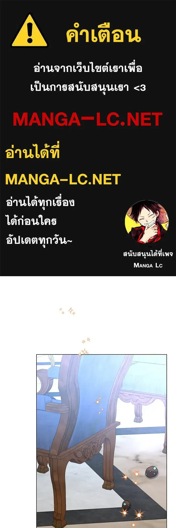 The Academy Is Doomed ตอนที่ 70 หน้า 1