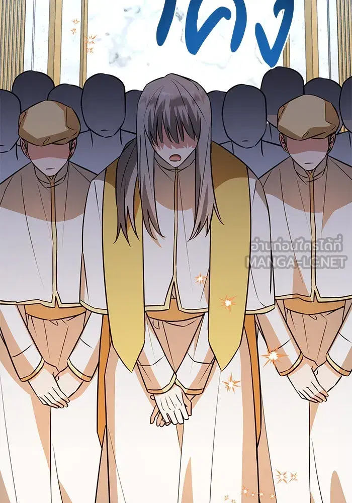 The Academy Is Doomed ตอนที่ 70 หน้า 3