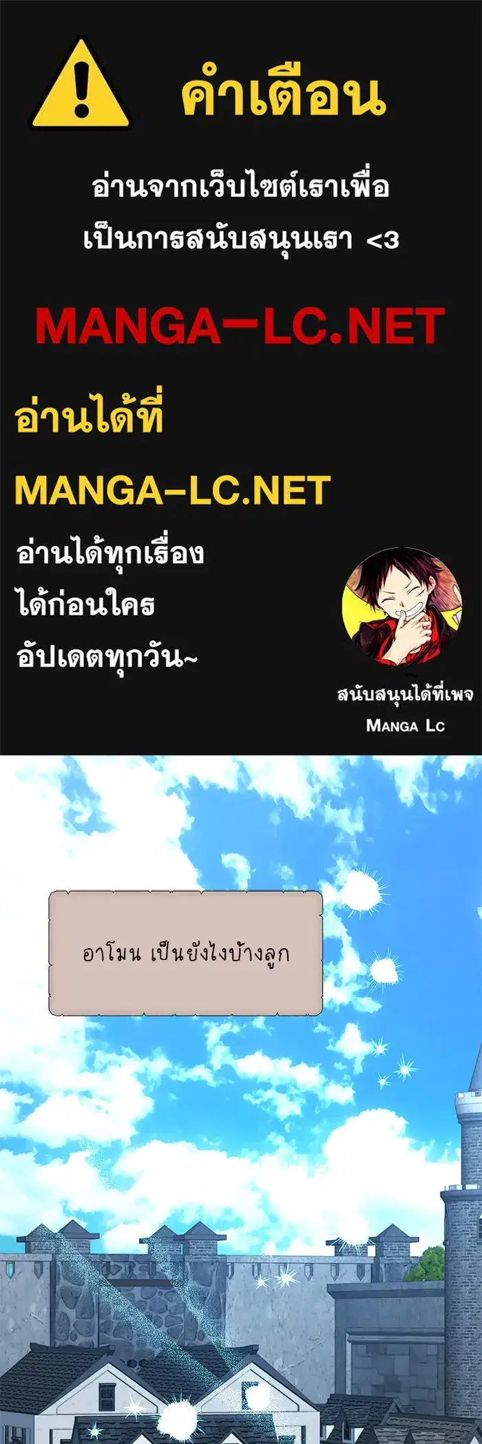 The Academy Is Doomed ตอนที่ 71 หน้า 1