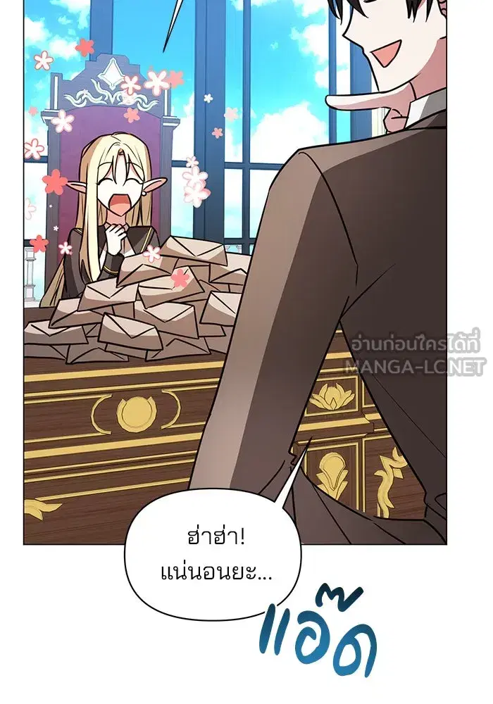 The Academy Is Doomed ตอนที่ 72 หน้า 3