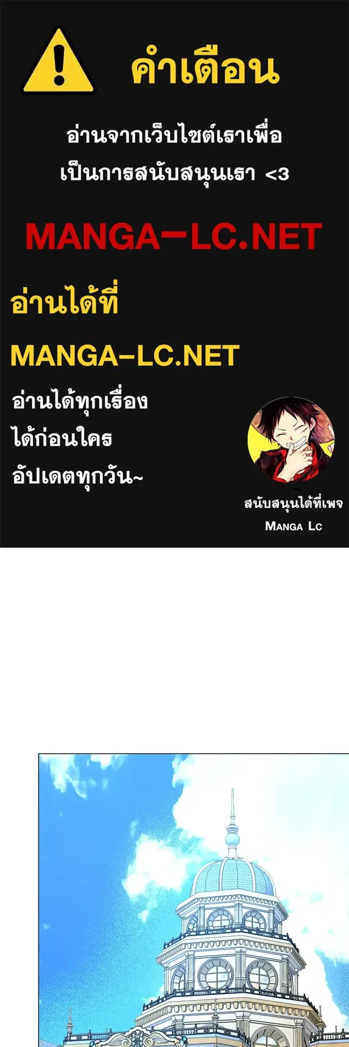 The Academy Is Doomed ตอนที่ 73 หน้า 1