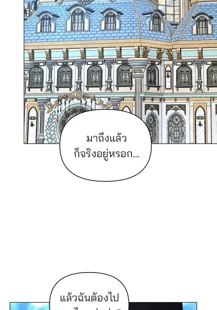 The Academy Is Doomed ตอนที่ 73 หน้า 2