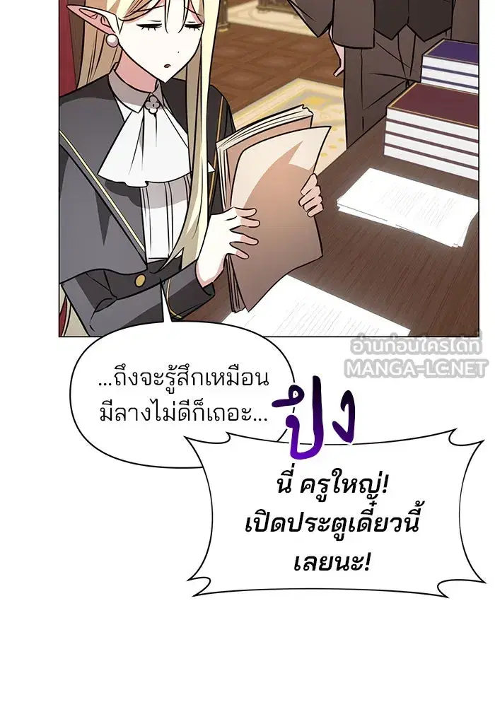 The Academy Is Doomed ตอนที่ 74 หน้า 3