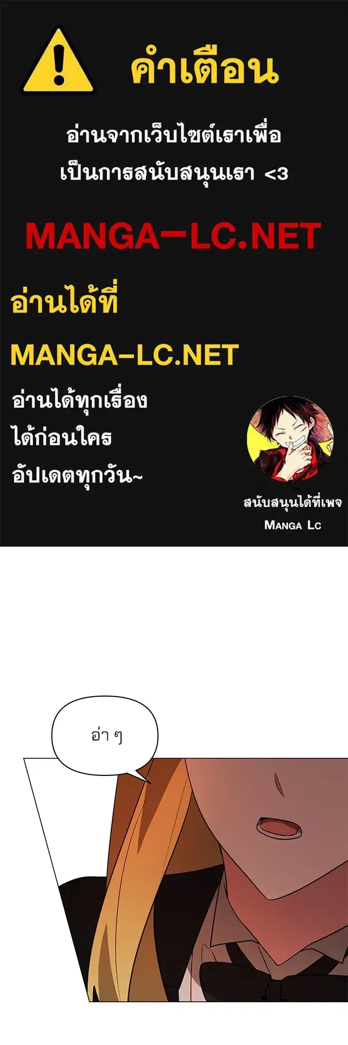 The Academy Is Doomed ตอนที่ 76 หน้า 1
