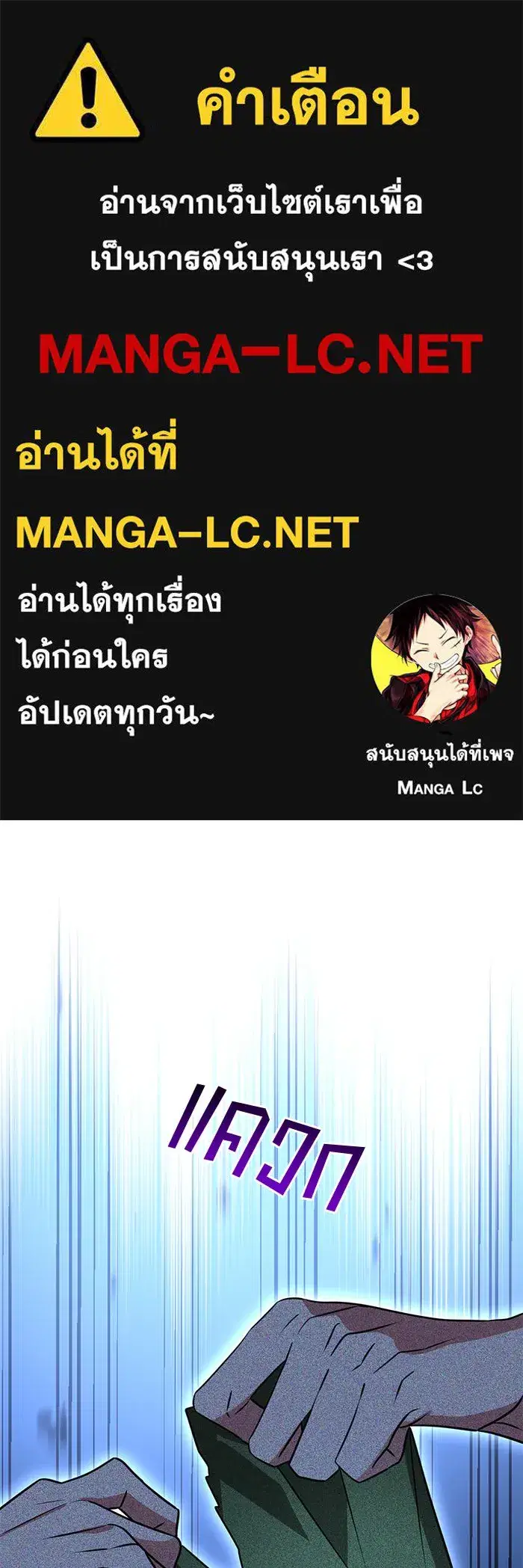 The Academy Is Doomed ตอนที่ 79 หน้า 1