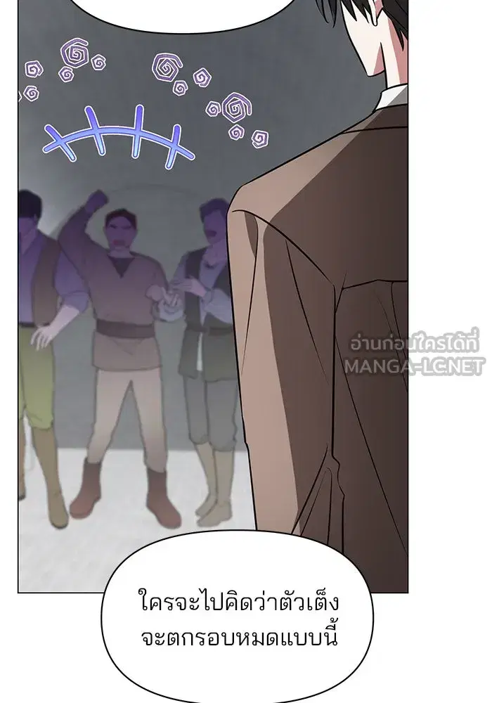 The Academy Is Doomed ตอนที่ 79 หน้า 3
