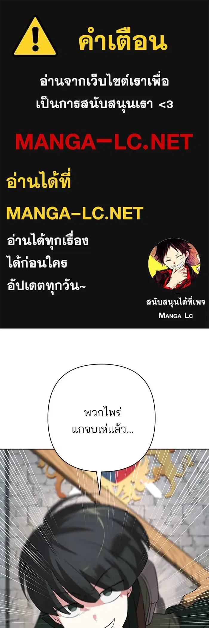 The Academy Is Doomed ตอนที่ 8 หน้า 1