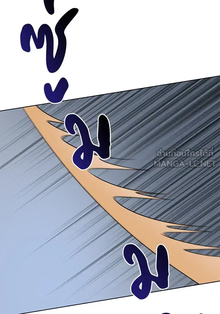 The Academy Is Doomed ตอนที่ 8 หน้า 3