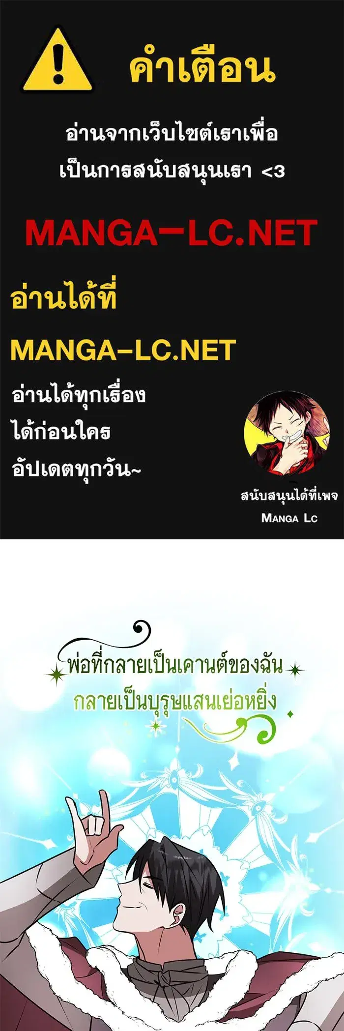 The Academy Is Doomed ตอนที่ 83 หน้า 1