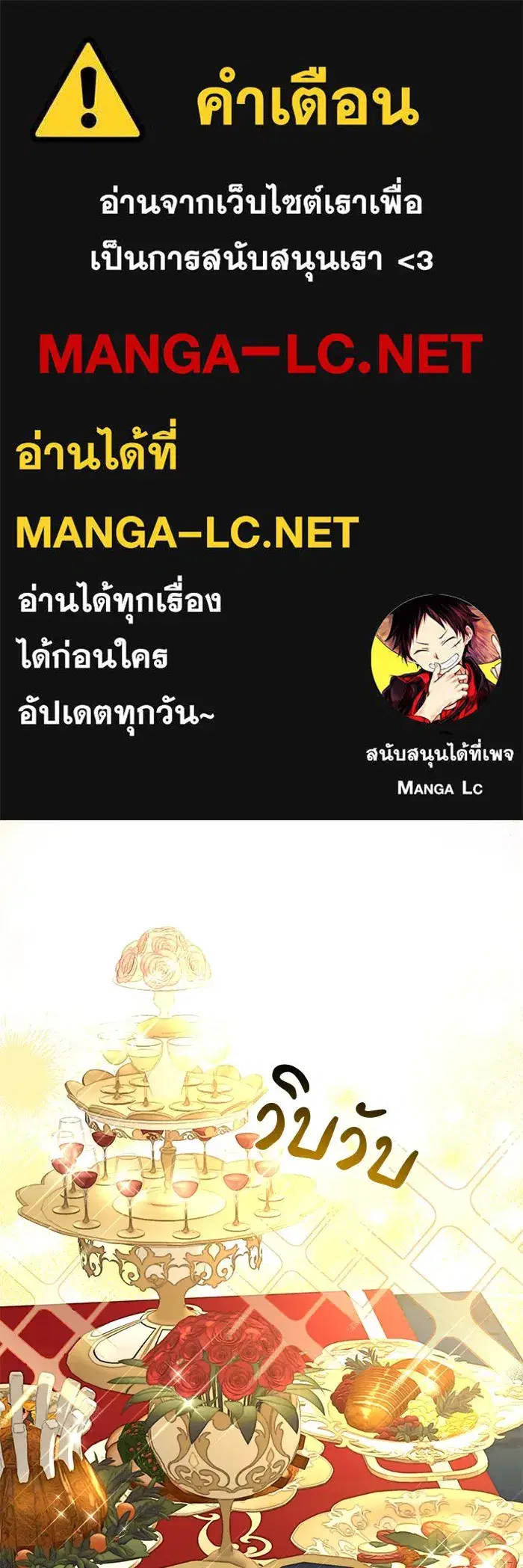 The Academy Is Doomed ตอนที่ 84 หน้า 1