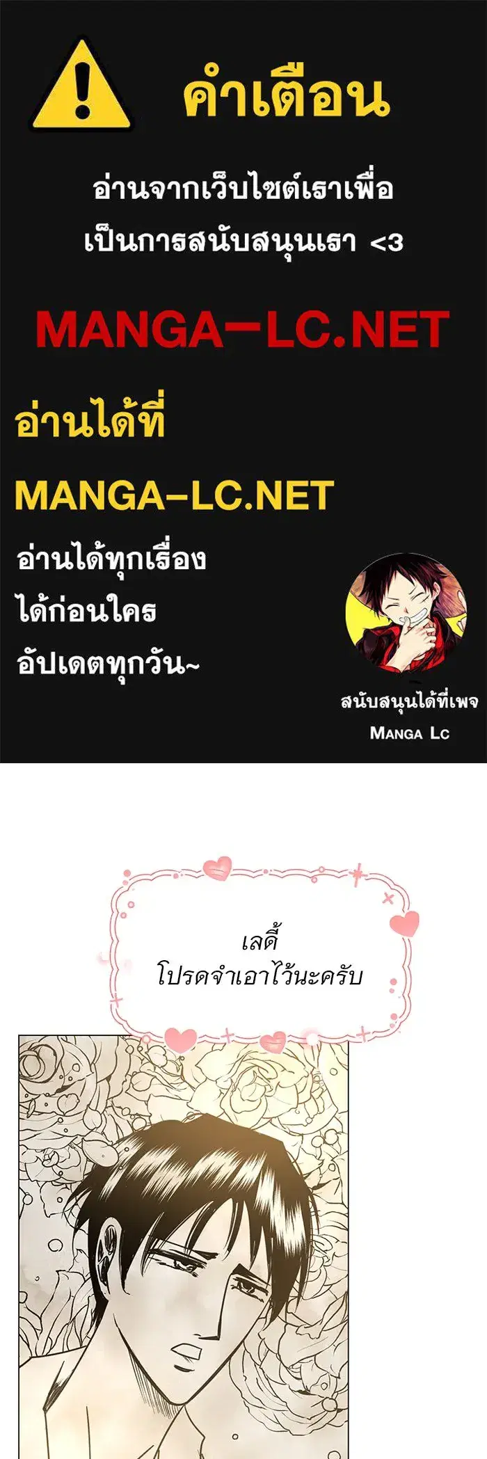 The Academy Is Doomed ตอนที่ 85 หน้า 1