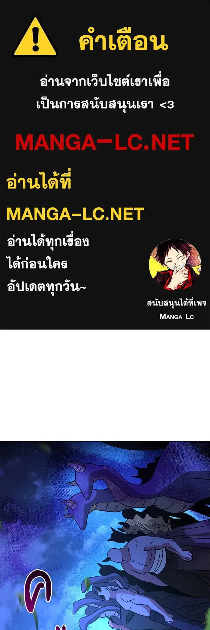 The Academy Is Doomed ตอนที่ 88 หน้า 1