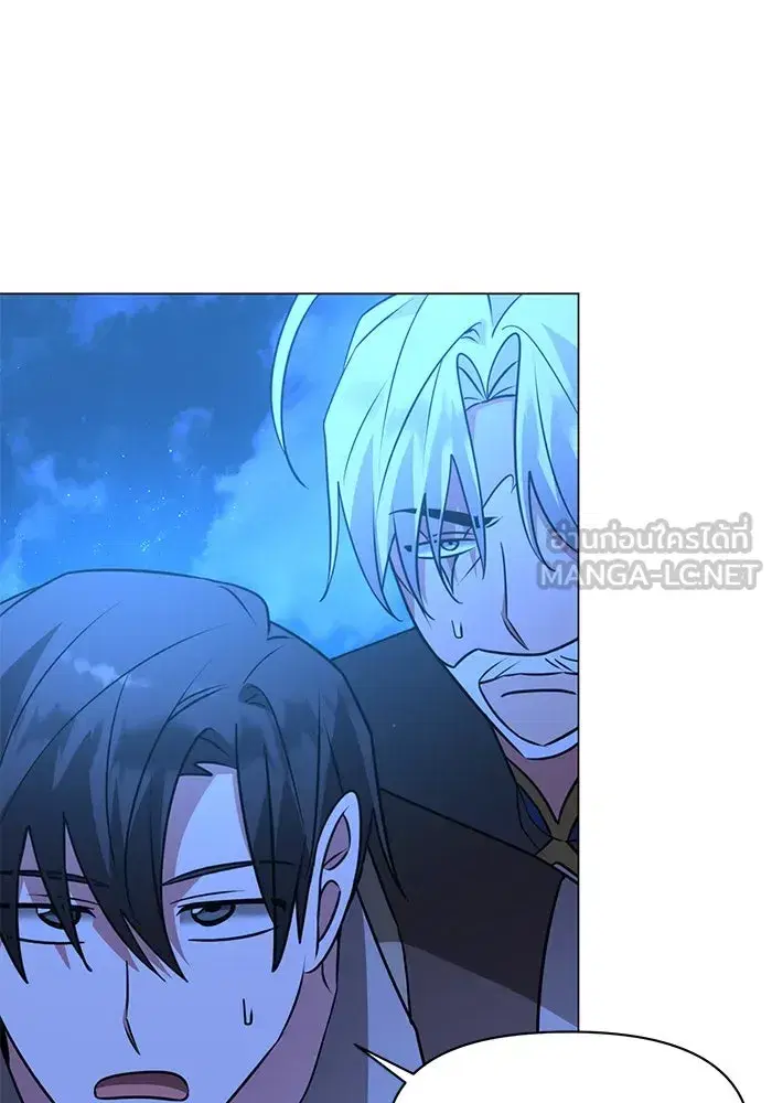 The Academy Is Doomed ตอนที่ 88 หน้า 3