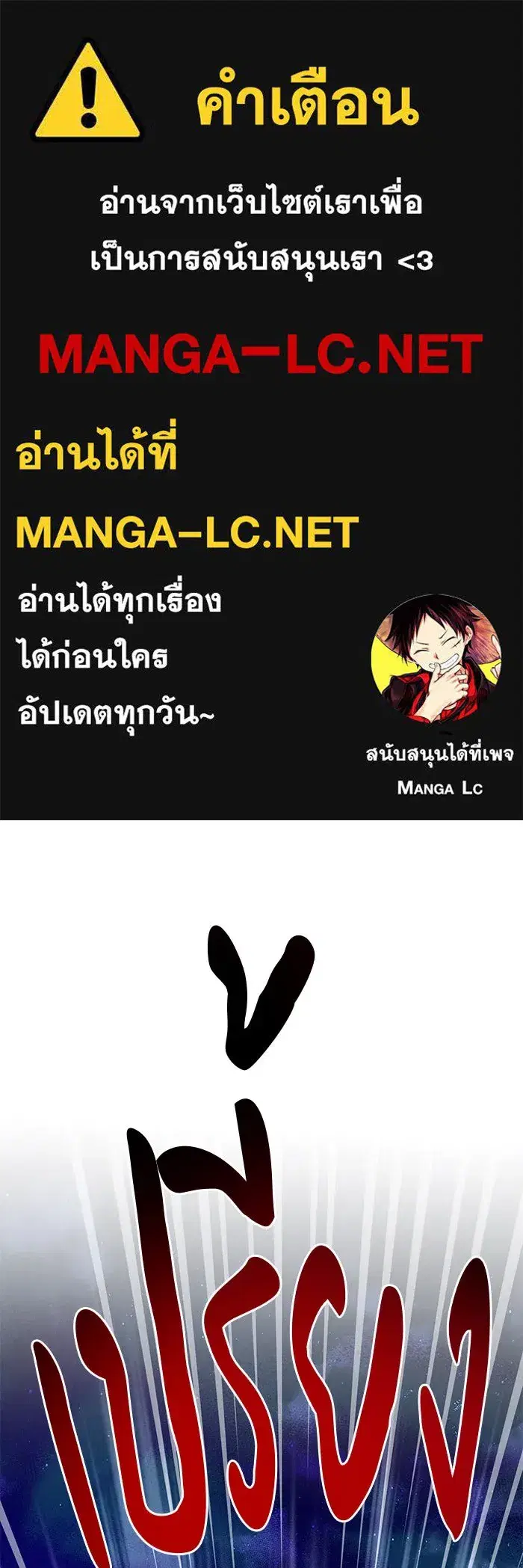 The Academy Is Doomed ตอนที่ 89 หน้า 1