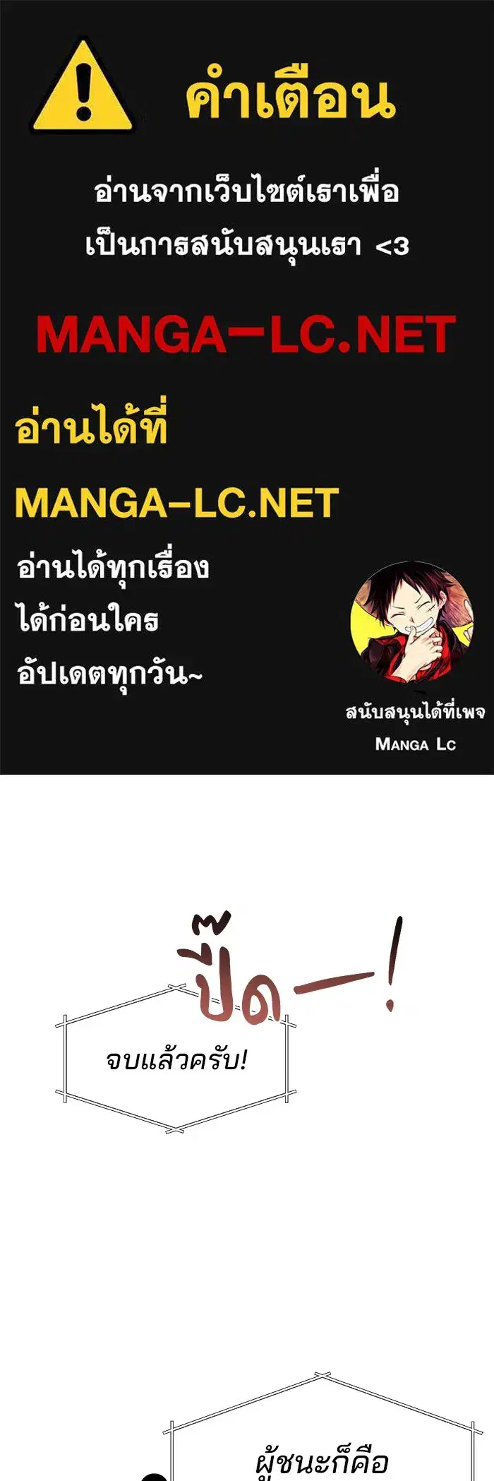 The Academy Is Doomed ตอนที่ 9 หน้า 1