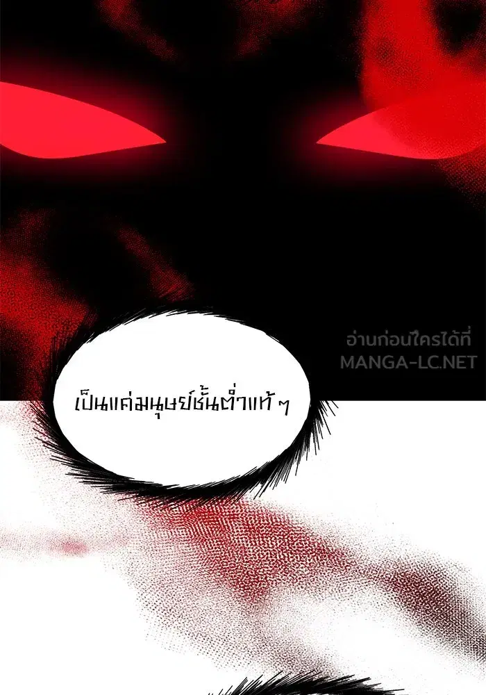 The Academy Is Doomed ตอนที่ 90 หน้า 3
