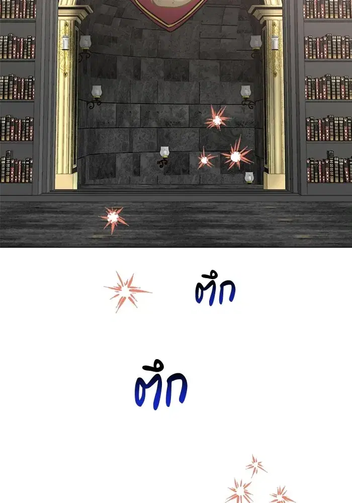 The Academy Is Doomed ตอนที่ 91 หน้า 2