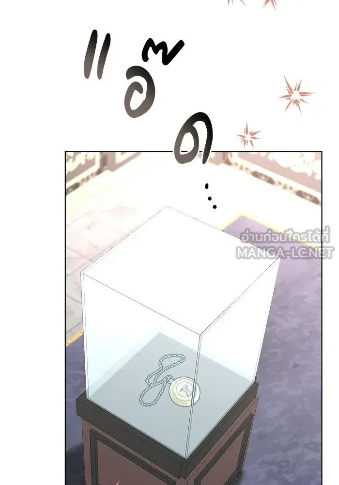 The Academy Is Doomed ตอนที่ 91 หน้า 3
